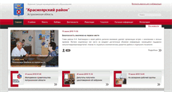 Desktop Screenshot of krasniyar.ru