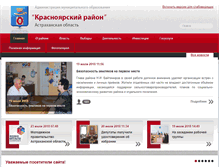 Tablet Screenshot of krasniyar.ru